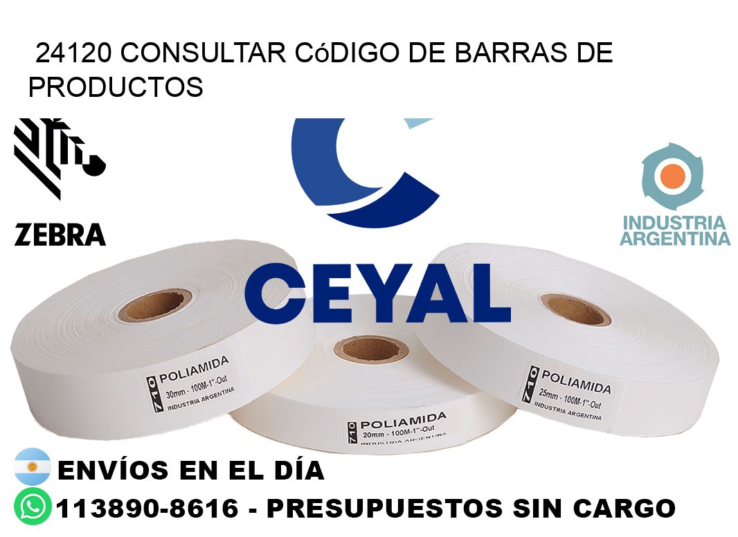 24120 Consultar código de barras de productos